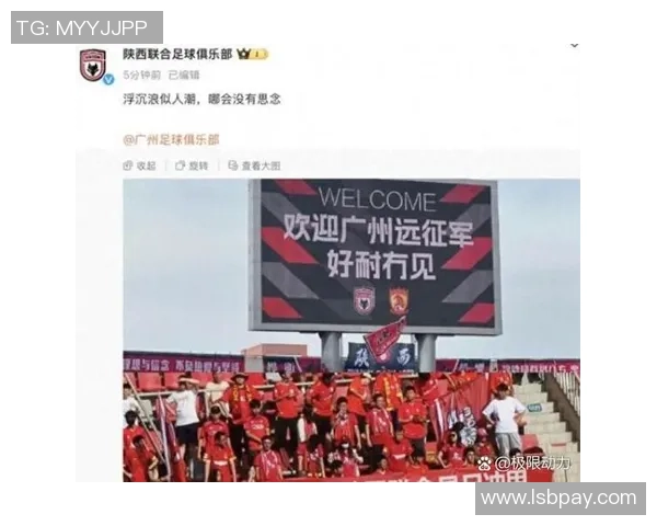 广州足球论坛热议本赛季球队表现与未来发展趋势分析